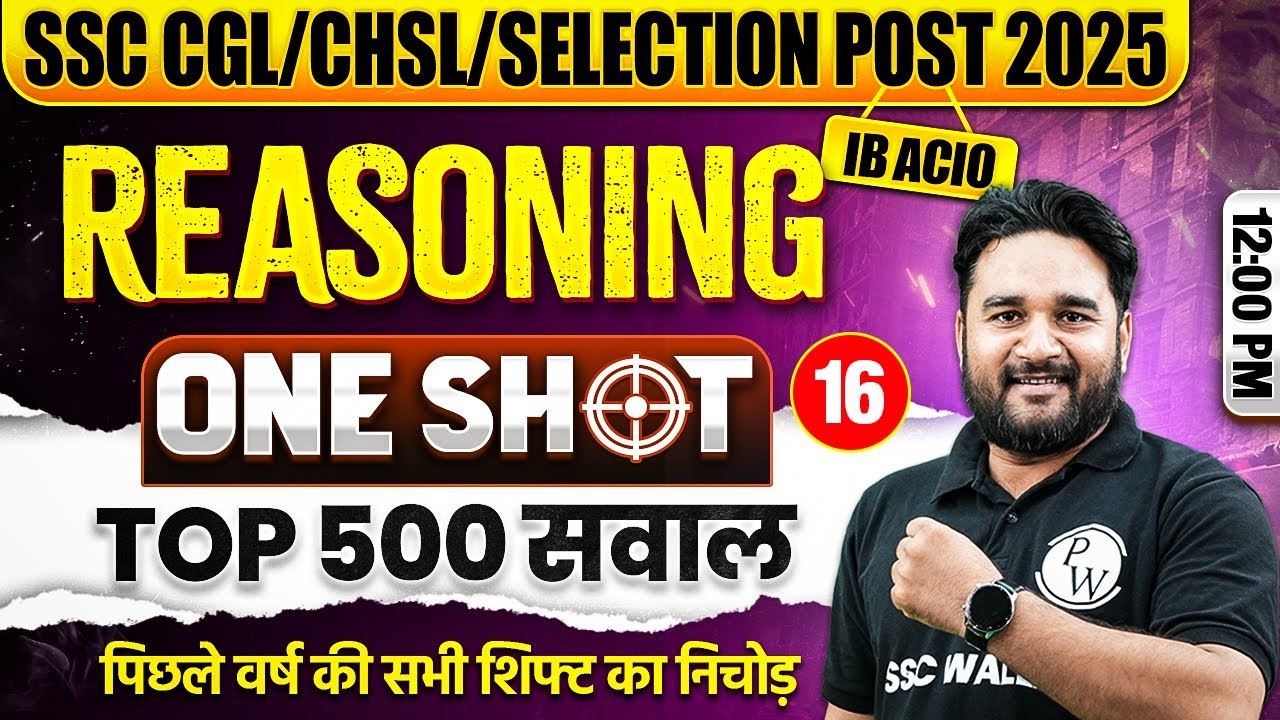 SSC Reasoning Class 2025 | 2025 में पूछे गए सवालों का जवाब | CGL, CHSL, CPO Reasoning | Sandeep Sir