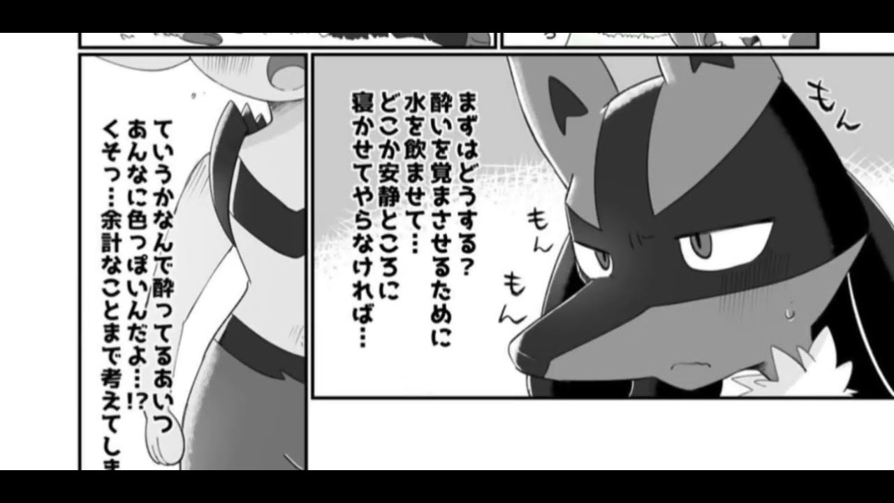 Lucario😎 X Cinderace🔥Comic Full watch #pokemon #edit #viral