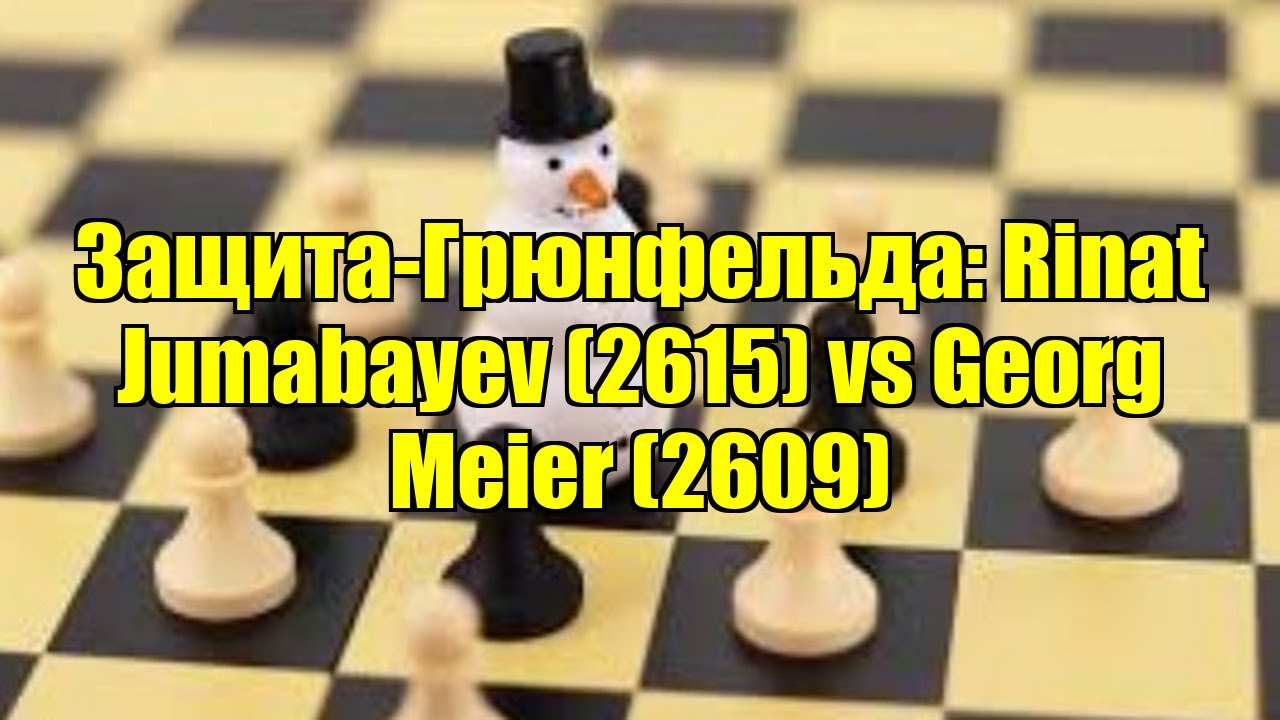 Защита-Грюнфельда: Rinat Jumabayev (2615) vs Georg Meier (2609)