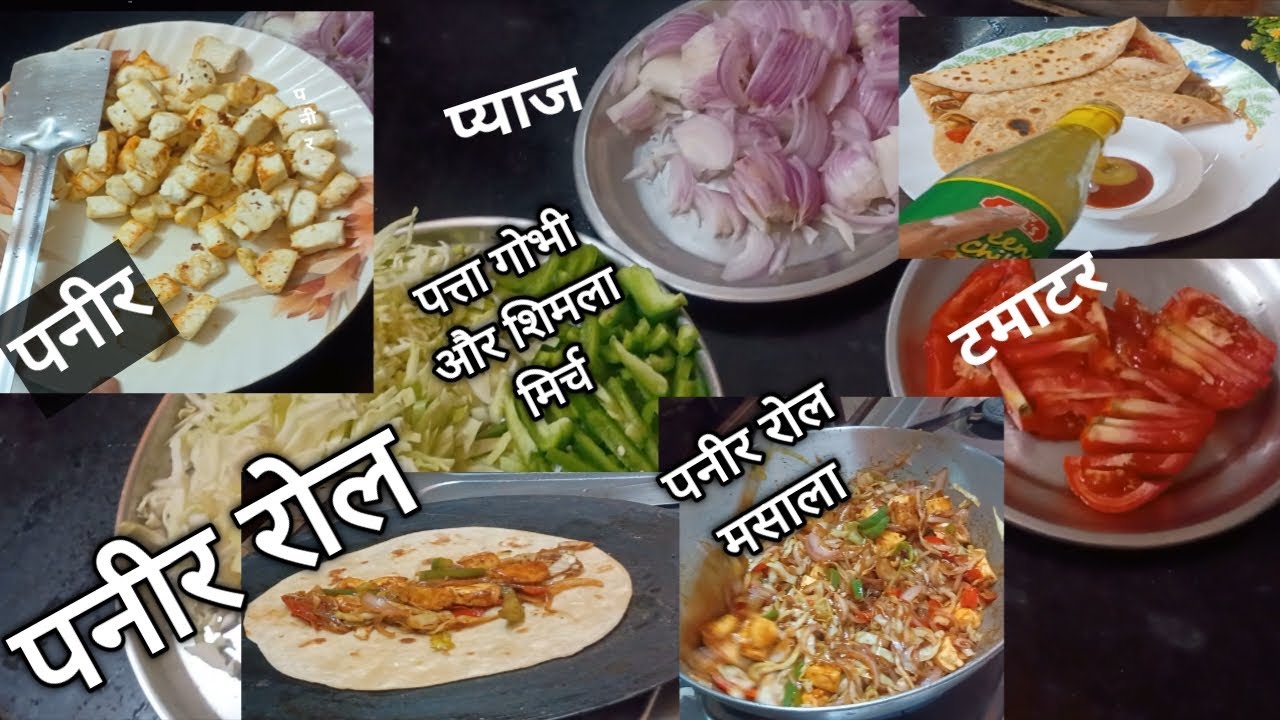 सिंपल पनीर रोल रेसिपी | 10 मिनट में झटपट टेस्टी पनीर रोल | Sima Daily Kitchen