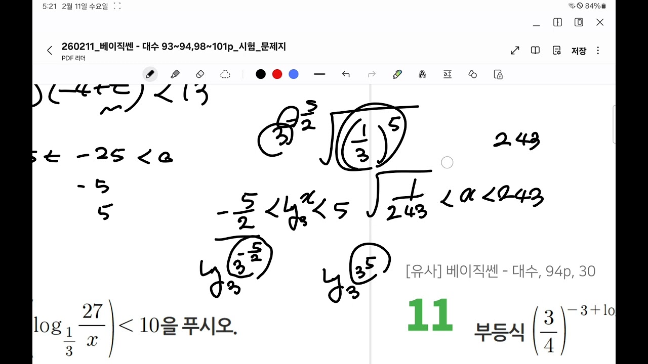 2026년 2월 11일