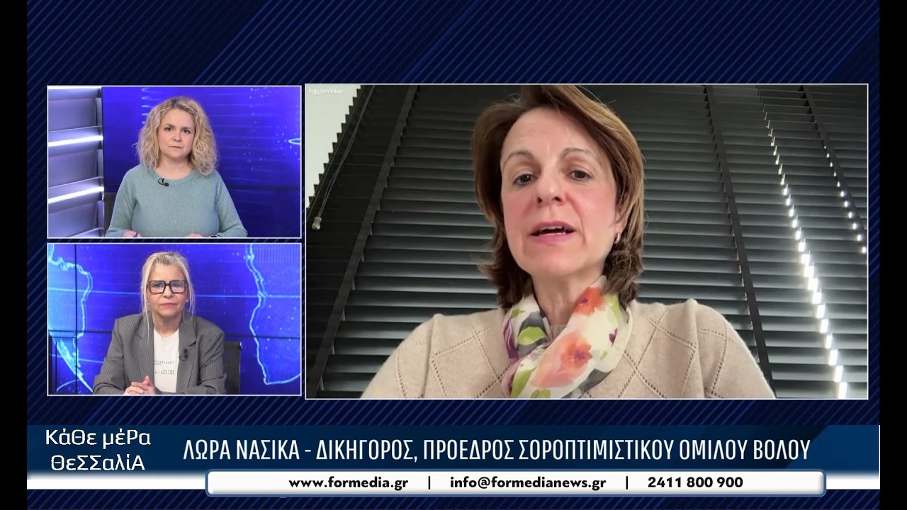 Κάθε Μέρα Θεσσαλία 05/03/2026 part 3