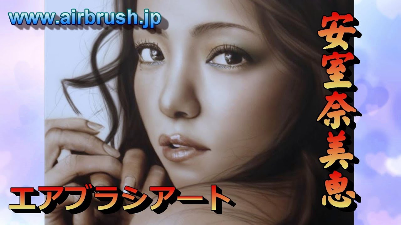 エアブラシ アート　安室奈美恵ちゃんを描いてみました