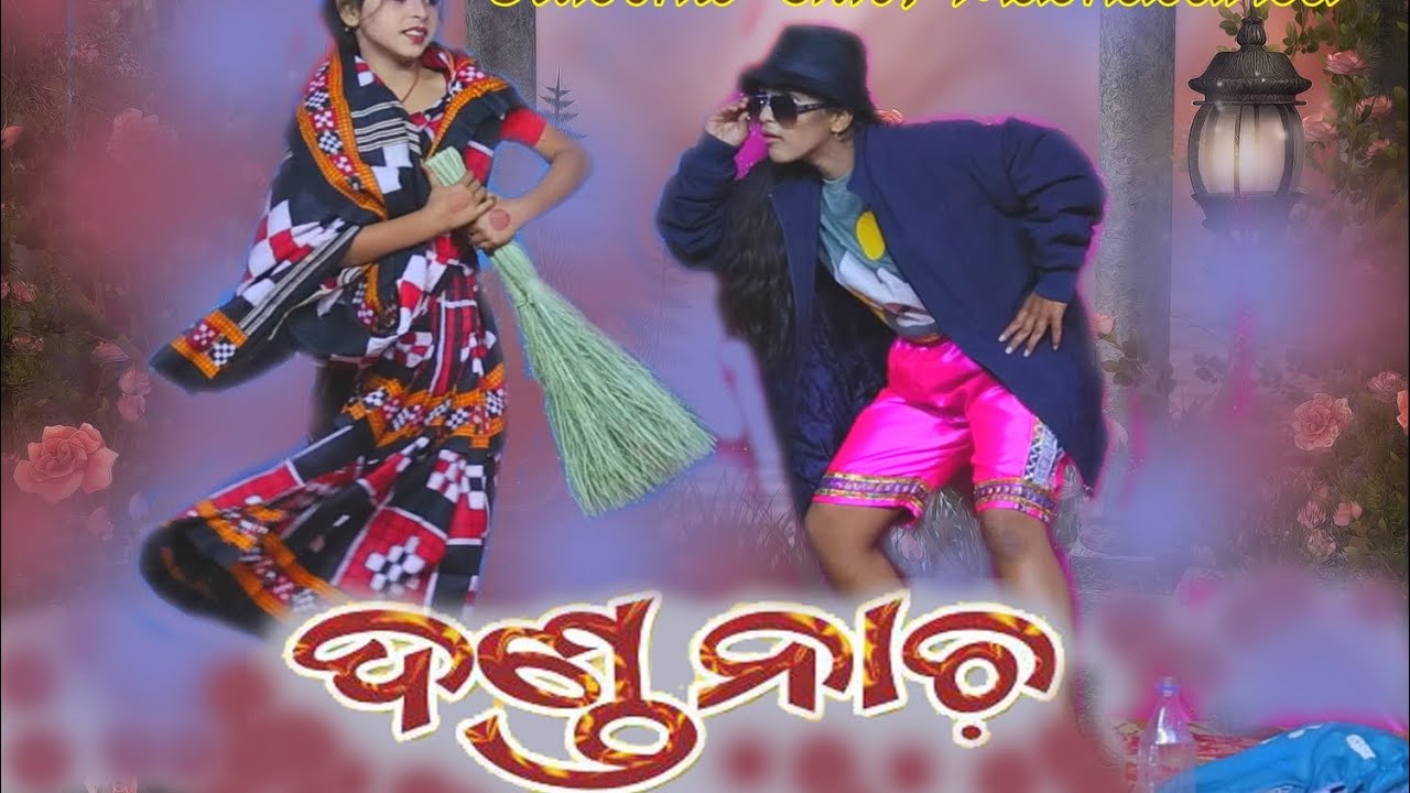 Danda Nacha 