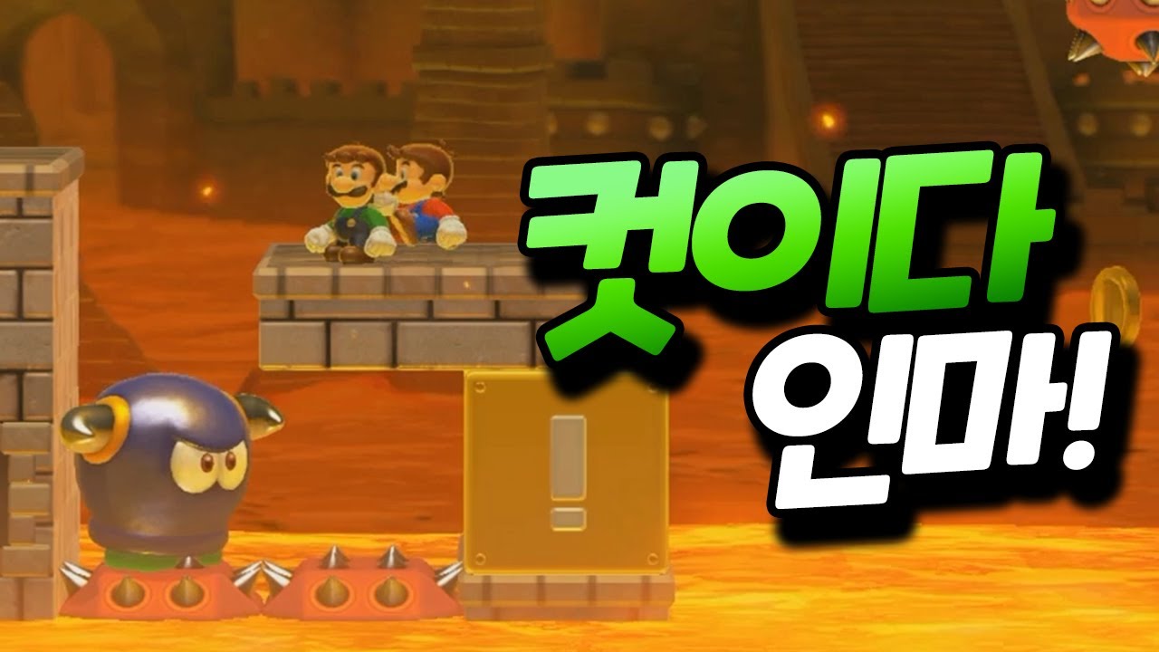 너 그렇게 멍 때리고 있으면 컷 당한다!? 그리고 1초 후... [플러리 슈퍼 마리오 메이커 2 함께 배틀]