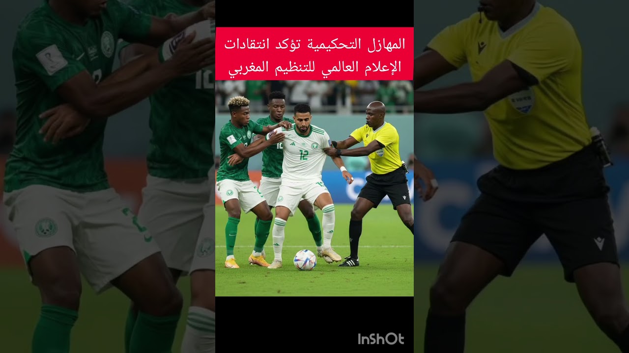 المهازل التحكيمية تؤكد انتقادات الإعلام العالمي للتنظيم المغربي 