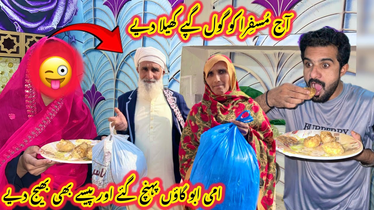 Aaj musfira ko Gol Gapy khila diye 😜ami Abu bhi gaon pahunch gay 😳|Sultan Baloch 