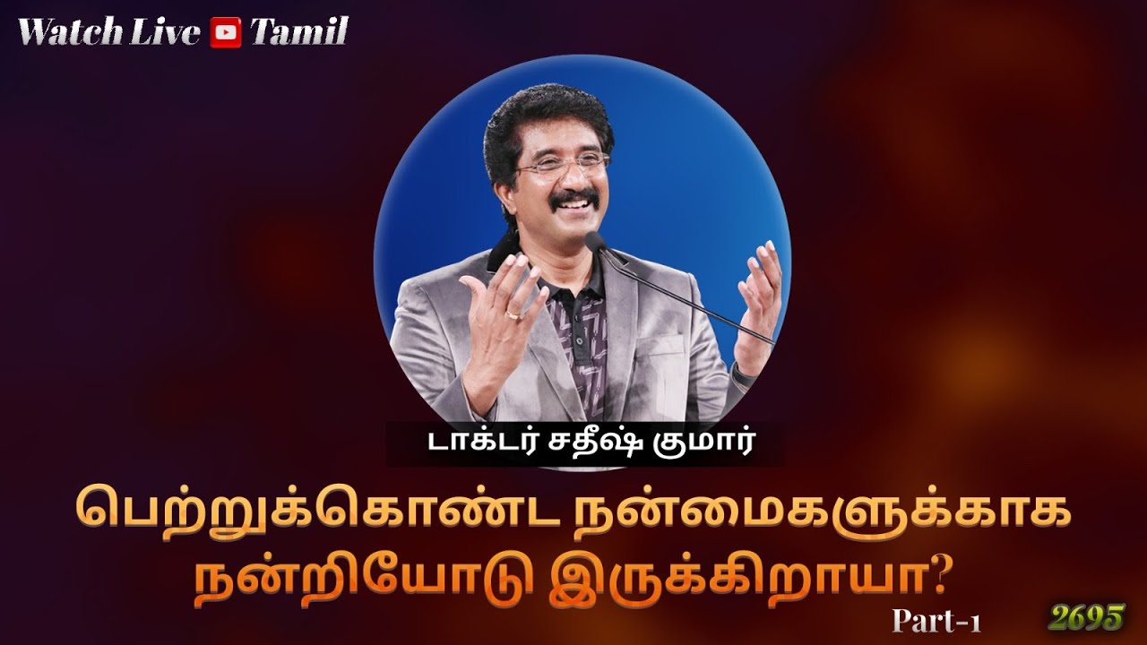 Everyday With God Tamil Sermons | 14-JAN-26 | Dr satish kumar Tamil Message | 