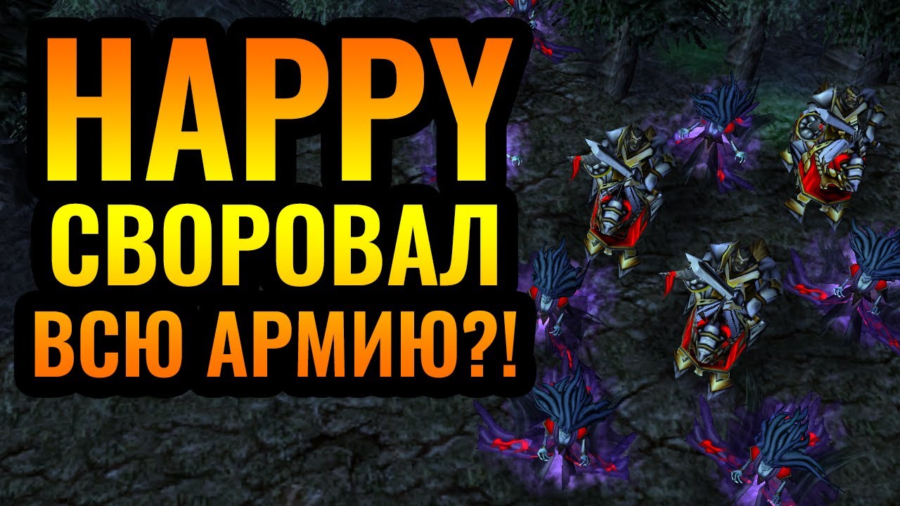 НЕЖИТЬ, ты крейзи?! Огромная армия Банш на турнире за $130.000 по Warcraft 3 Reforged