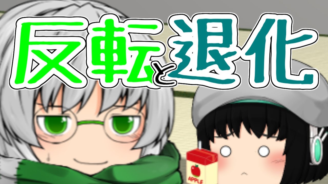 【ゆっくり茶番】何故か5歳児になっちまった