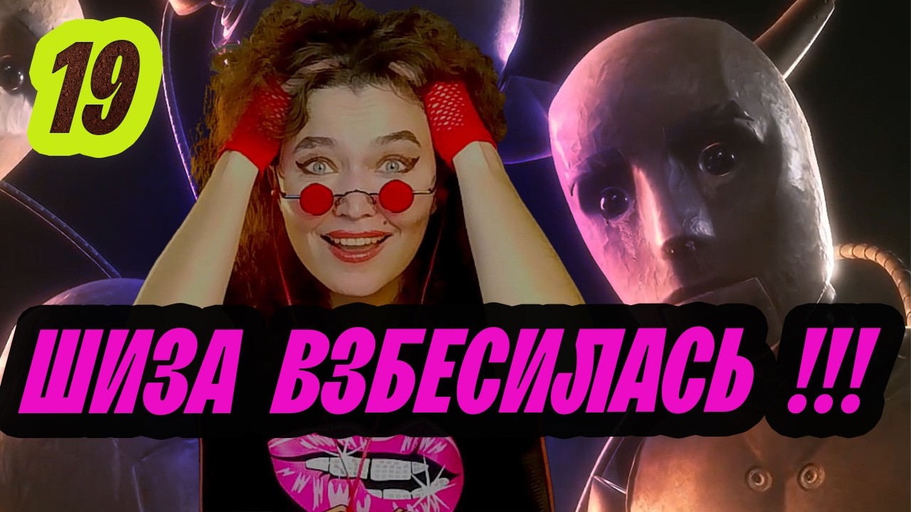 ИНСТИНКТ ИСТРЕБЛЕНИЯ ★ Atomic Heart DLC #19