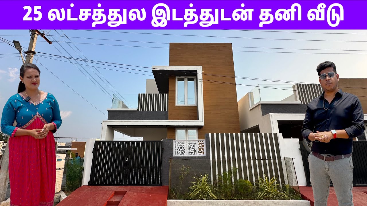 25 லட்சத்தில் இருந்து இடத்துடன் தனி வீடு | House for sale in Coimbatore, Periyanaickenpalayam