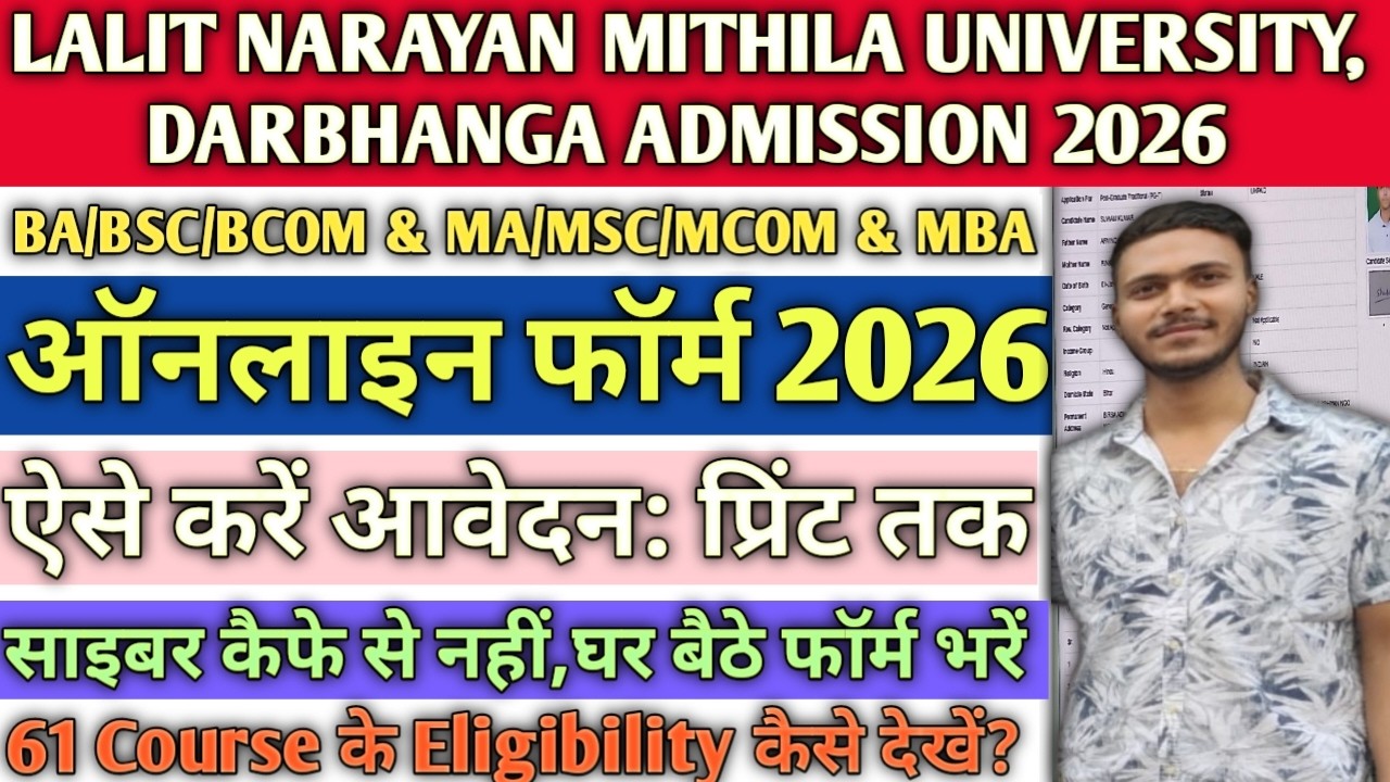 LNMU UG/PG Admission 2026 Apply Online | LNMU UG/PG Admission 2026 Online Form Kaise Bhare | #lnmu