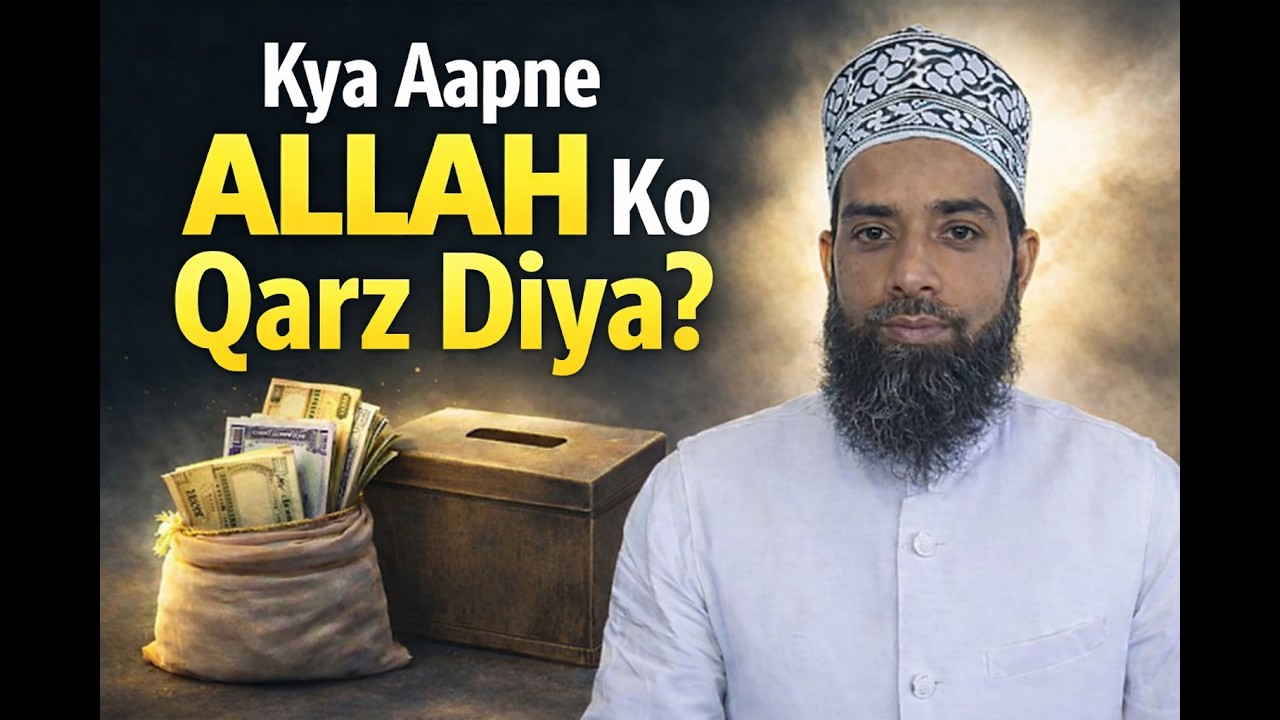 Kya Aapne ALLAH Ko Qarz Diya? | Dil Hila Dene Wali Haqeeqat 😢