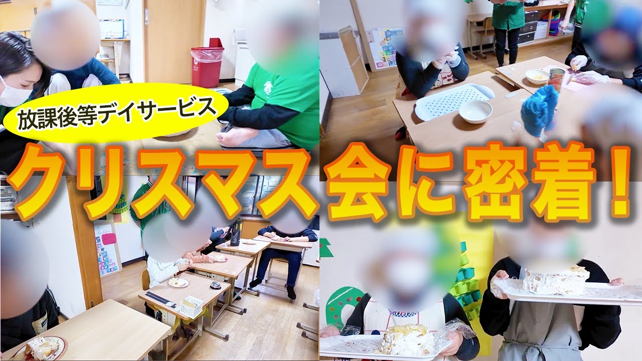 放課後等デイサービスのイベント紹介！ケーキ作りを通じた療育の工夫