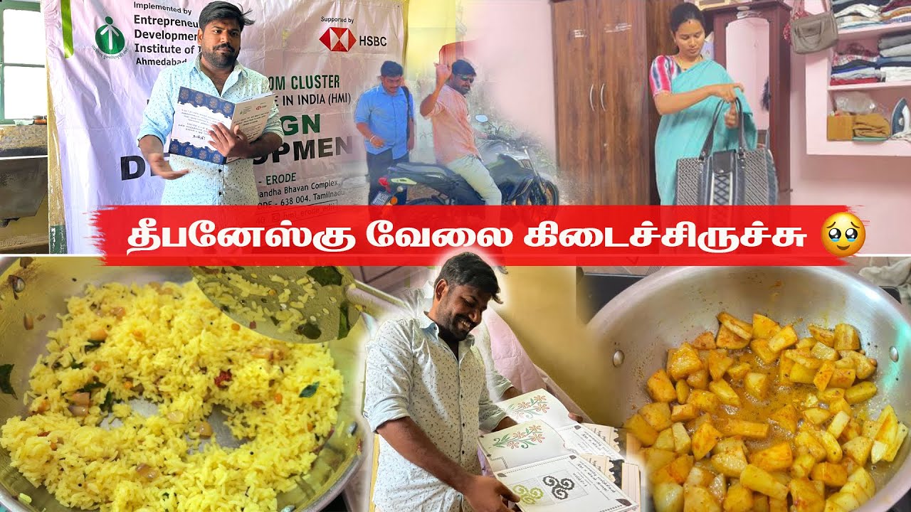 ரெண்டும் பேரும் வேலைக்கு கிளம்பியாச்சு @DeepanGv