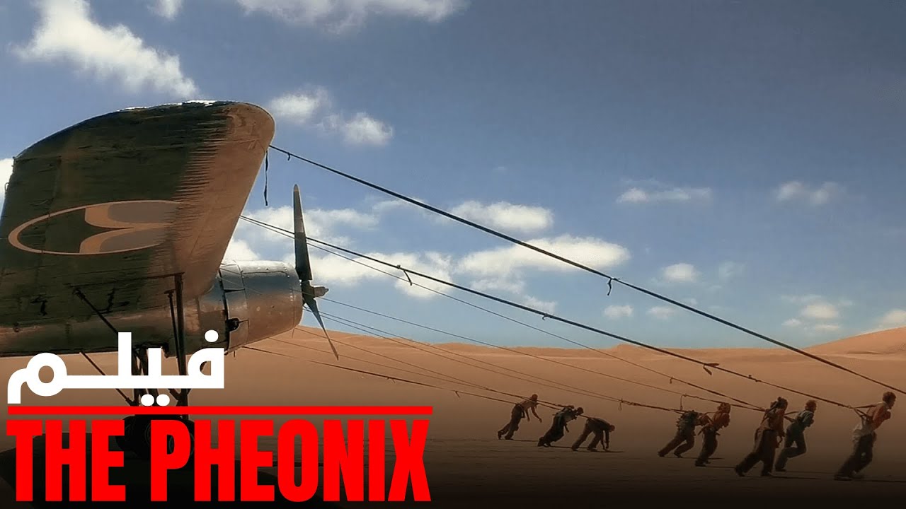 اشخاص عالقون وسط الصحراء😨وعليهم بناء طائرة 🛩️لإنقاذ أنفسهم من الموت😱|ملخص فيلم Flight of the Phoenix