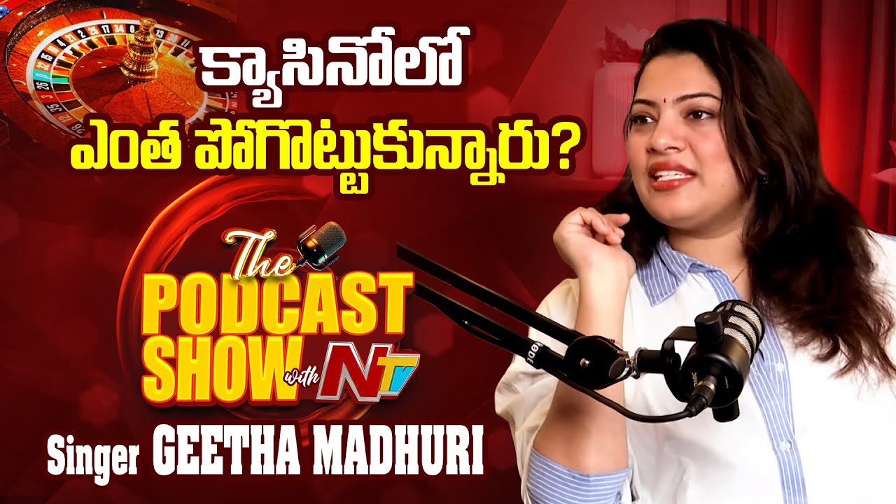 Singer Geetha Madhuri Unfiltered Exclusive Podcast Show With NTV Telugu | NTV