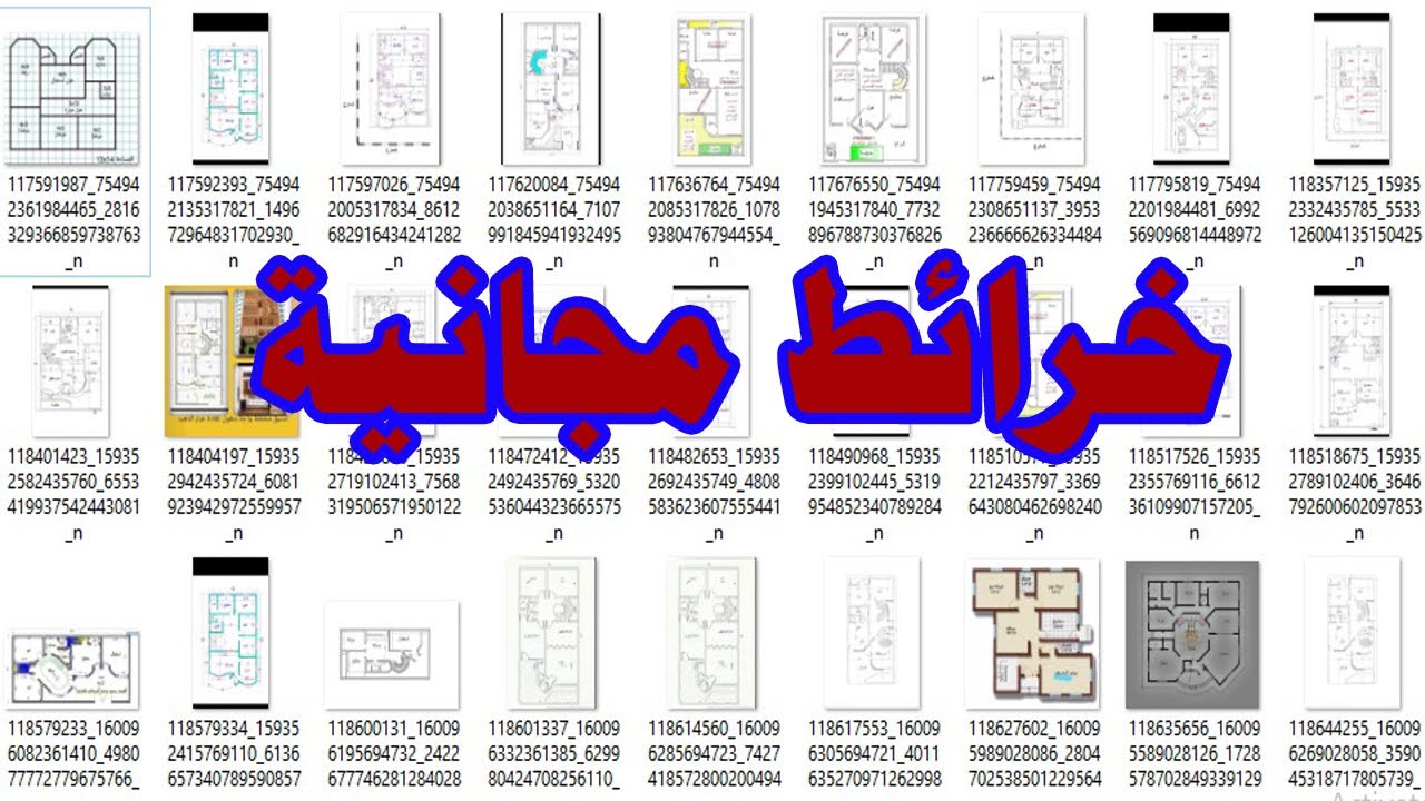 حمل الان 31 خريطة منزلية مجانية وبمساحات متعددة