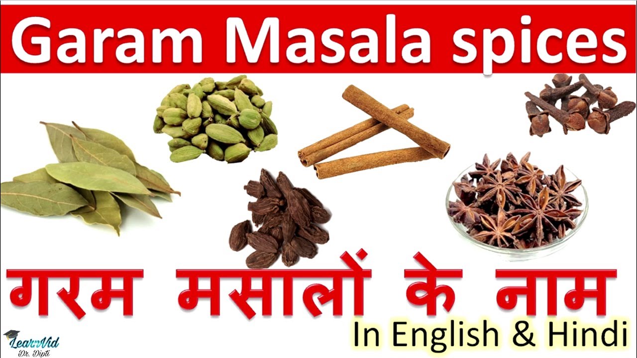 Garam Masala spices name || Indian spices name in Hindi and English || LearnVid Dr. Dipti