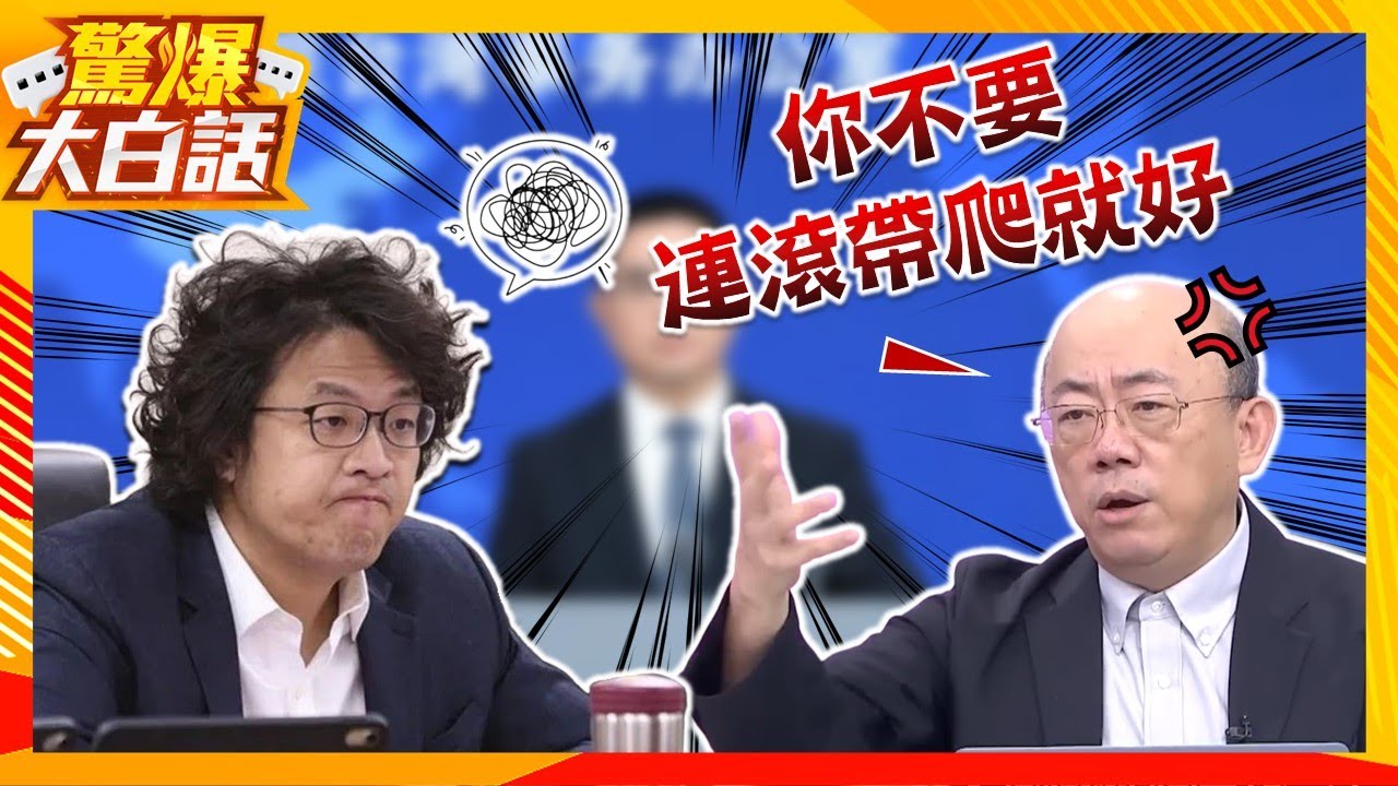 沈伯洋被陸點名郭正亮怒噴「害群之馬」　狠批「抹紅時從從容容游刃有餘」遭報應剛好而已【驚爆大白話】
