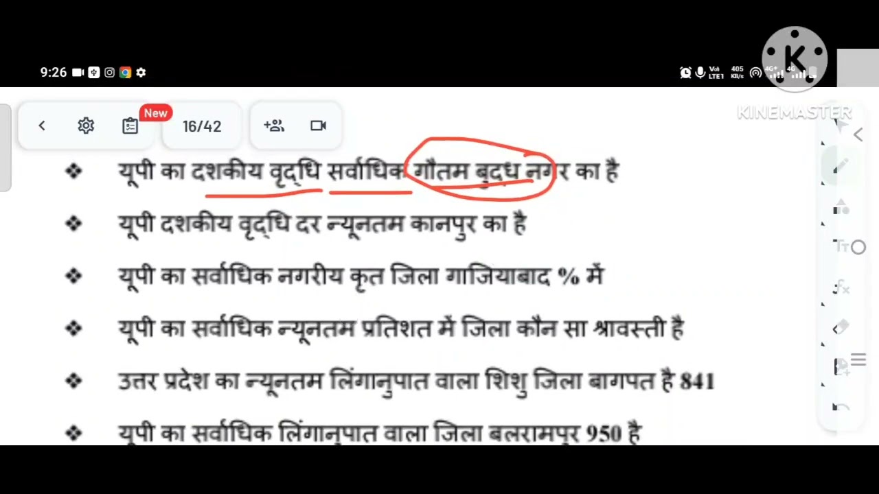 UP का जनगणना 2011 # उत्तर प्रदेश का संपूर्ण जनगणना 2011 l उत्तर प्रदेश की जनगणना 2011l UP का GK