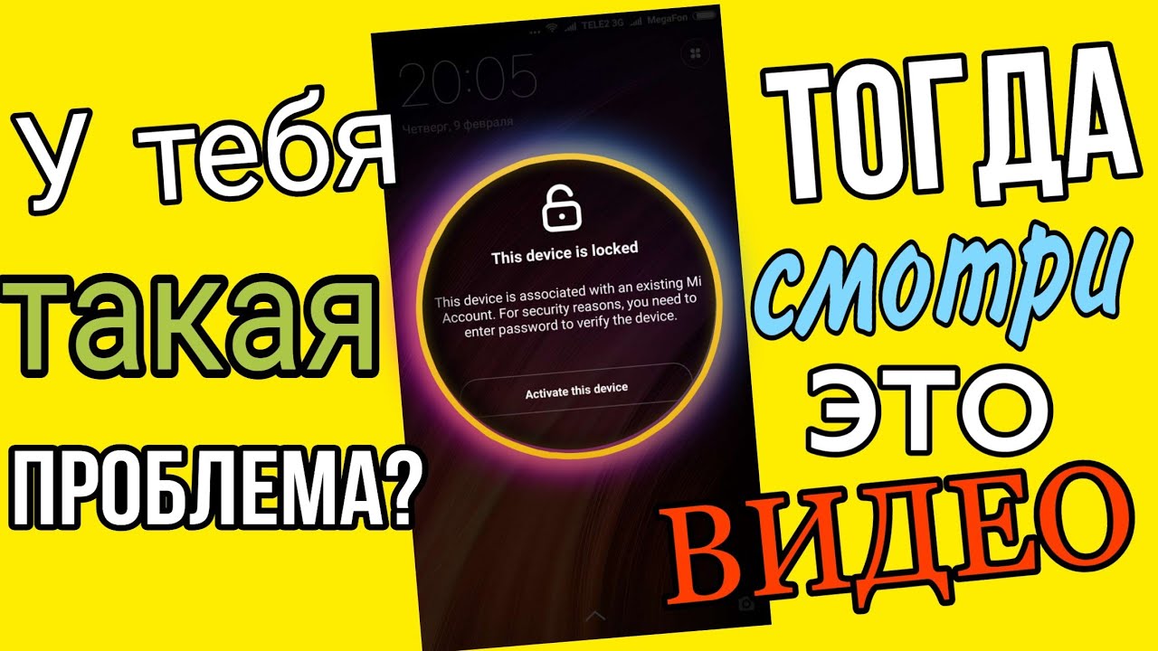 Удаление MI аккаунта на xiaomi redmi note 3 redmi note 3 edl mode redmi note 3 удаление аккаунта