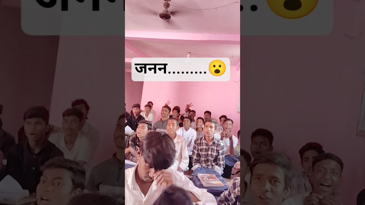 Reproduction || प्रजनन #shorts