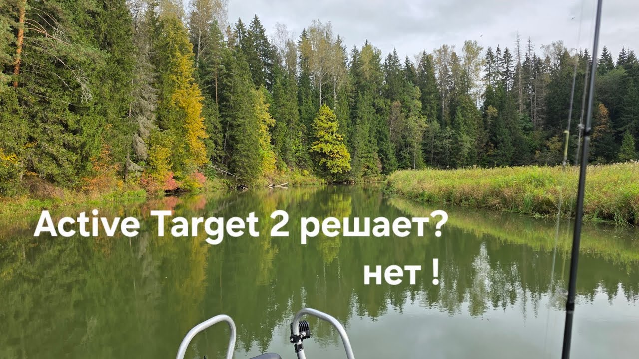 Active Target 2 решает? Да конечно нет!!!