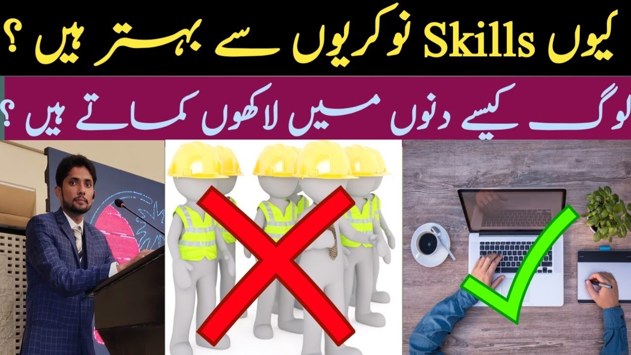 How To make Money With Skills? ll Rana Shakir ll digifly