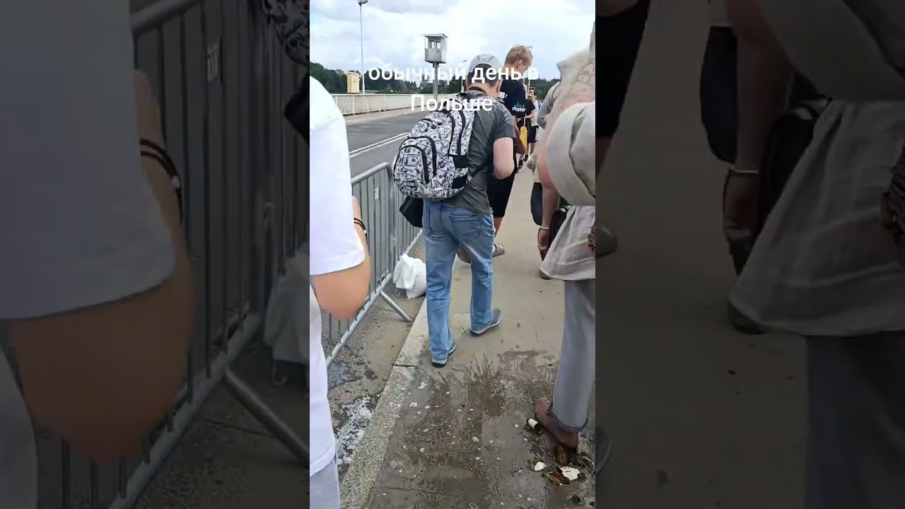 обычный день в Польше