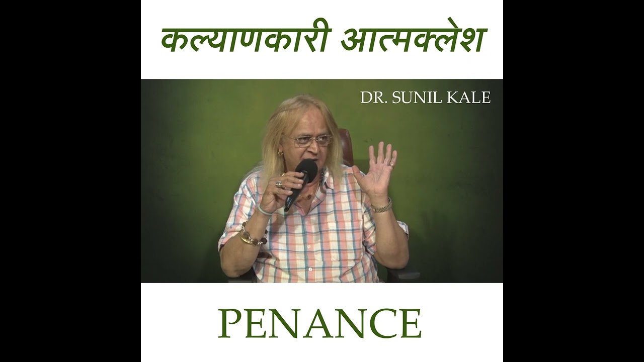 Penance