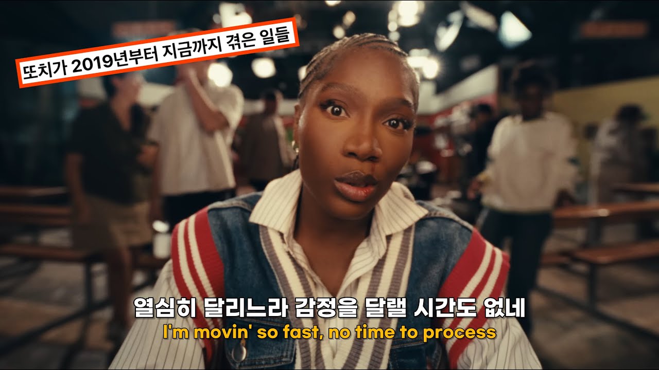 🐊 DENIAL IS A RIVER - Doechii[가사해석/번역/lyrics]
