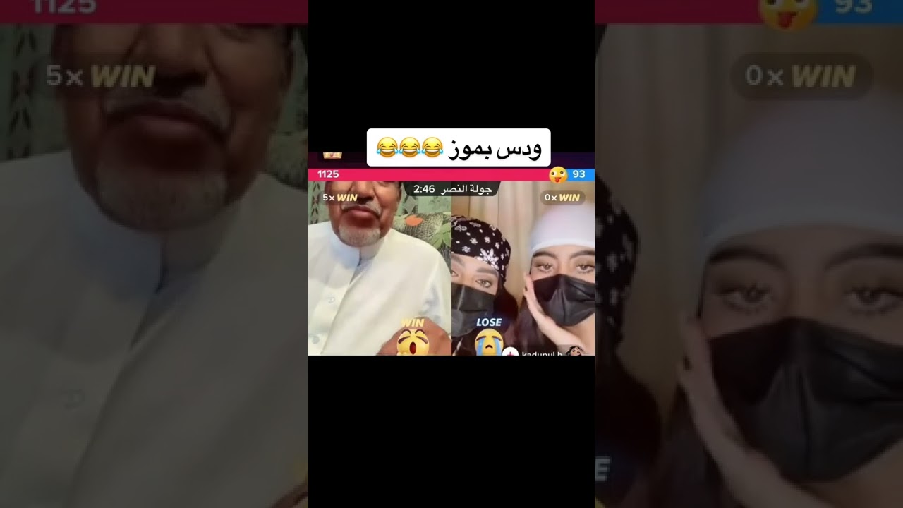 بث سعيد الغرابي وبنات  ودس موزز🤣🤣