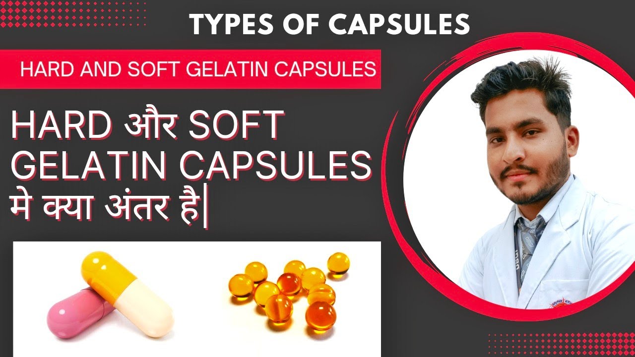 Hard gelatin capsule and Soft gelatin capsules||Hard और Soft gelatin capsules मे क्या अंतर है||