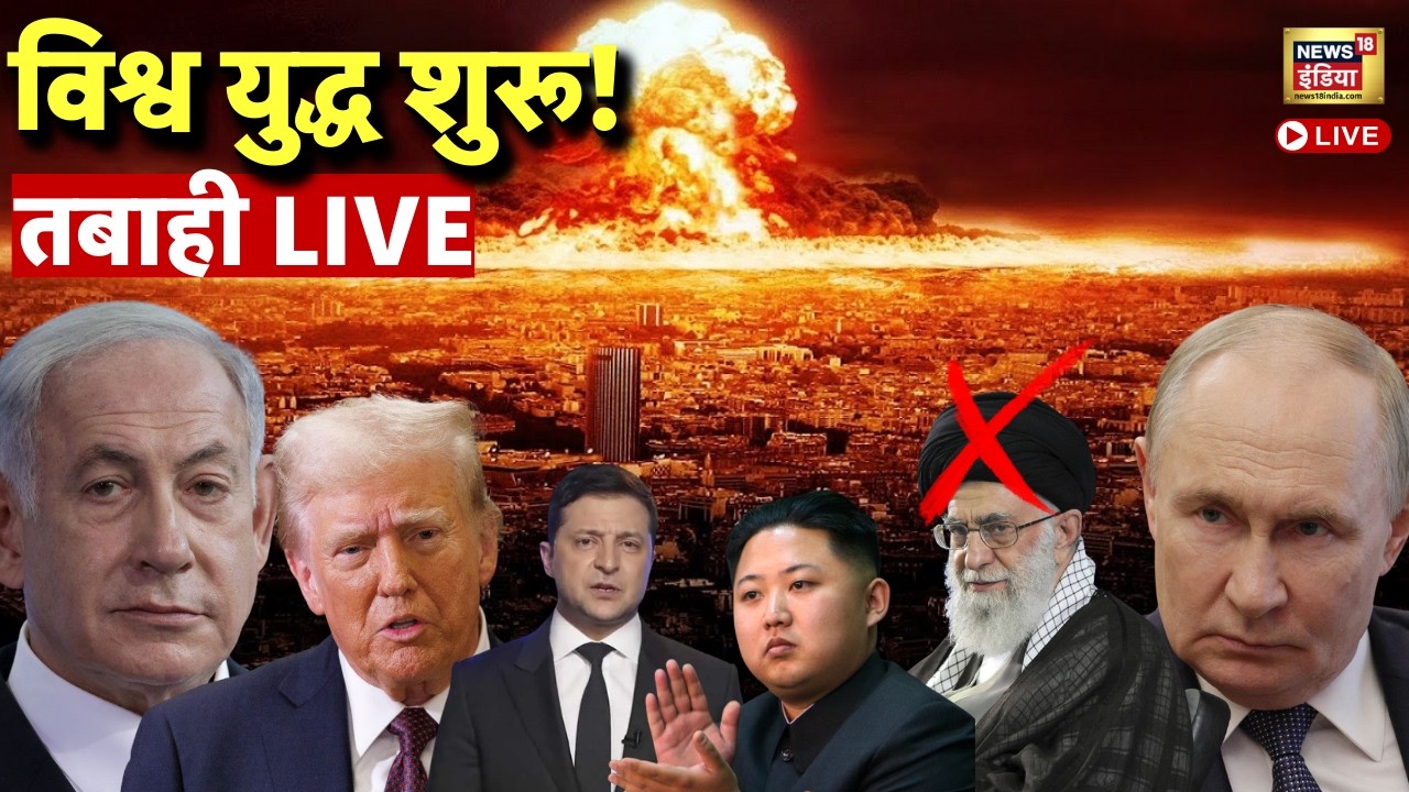 WAR: ईरान लेगा खामेनेई का बदला, किया सबसे बड़ा हमला, धुआं-धुआं हुआ तेल अवीव |  Kishor Ajwani LIVE