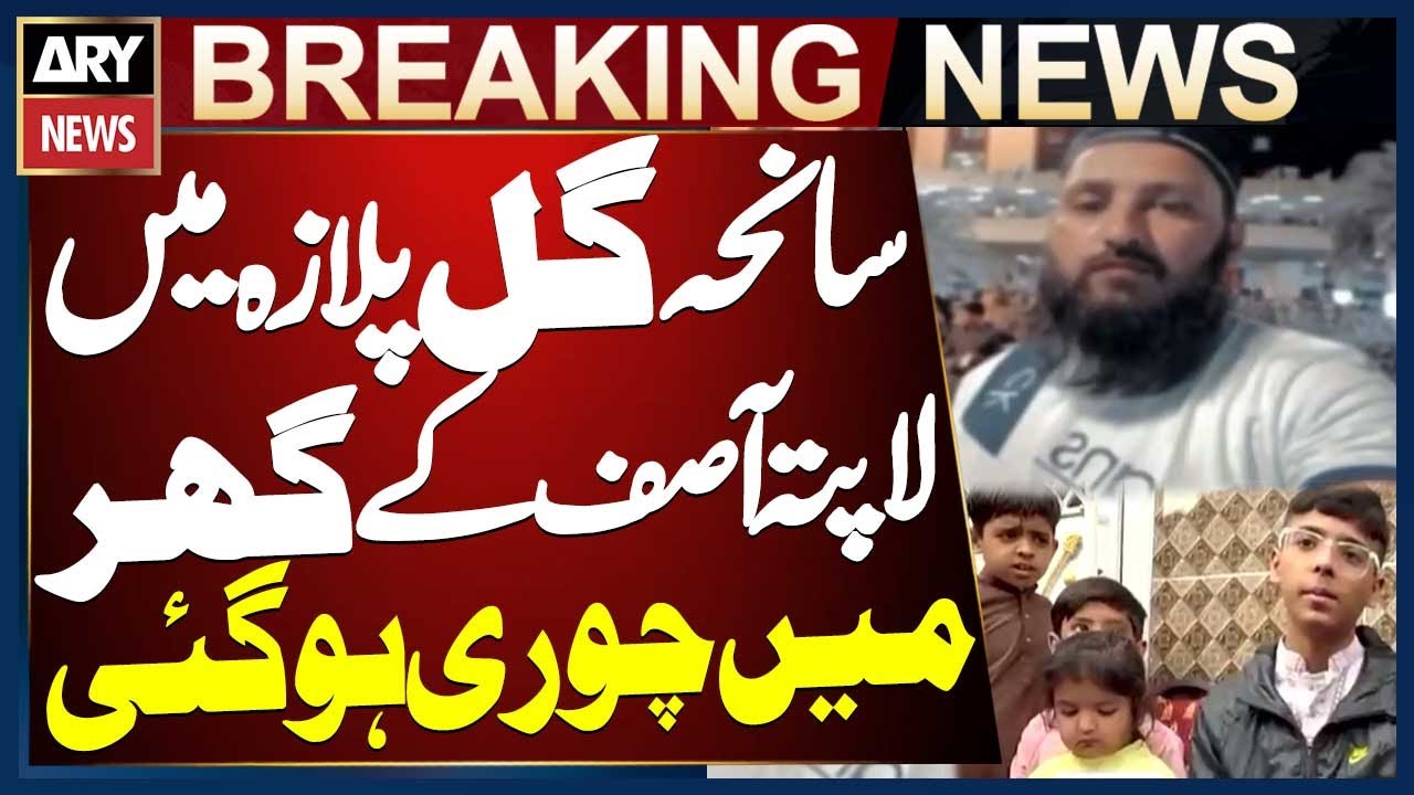 Robbery at Home of Missing Man in Gul Plaza Incident
