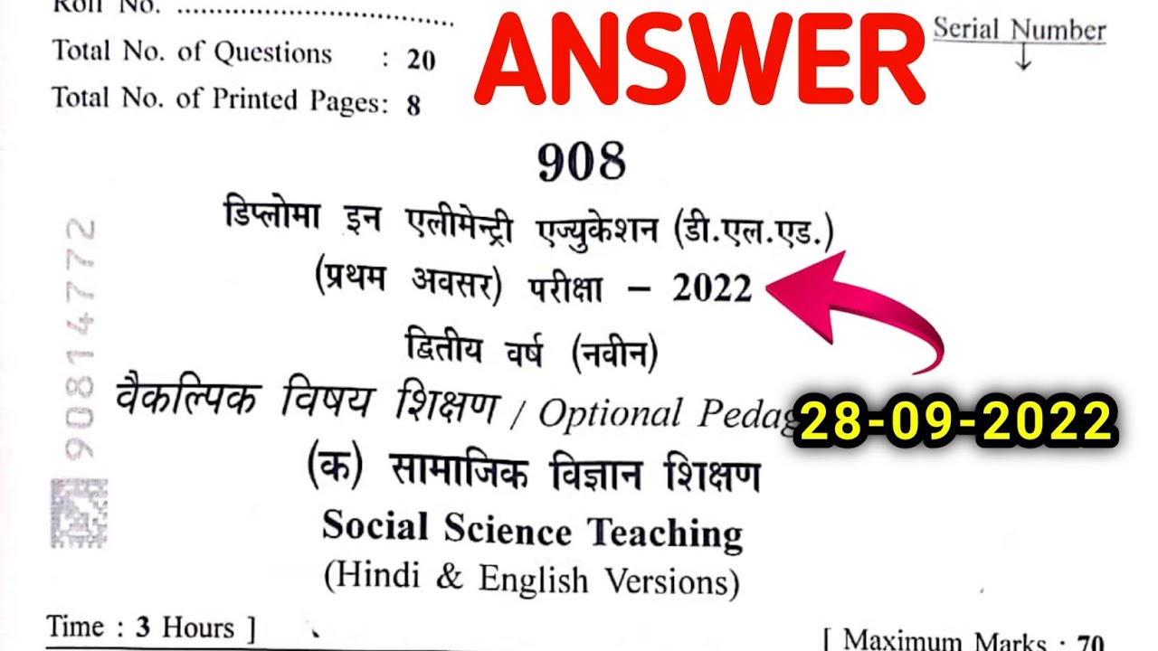 सामाजिक विज्ञान शिक्षण MP DELED 2nd year 2022 Answer/Social Science Teaching Solution MPDELED 2022