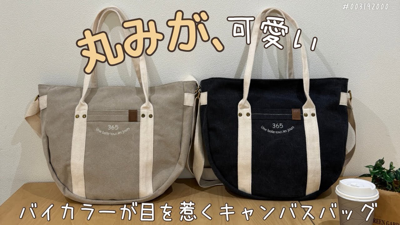 【LAFIELバッグ紹介】365刺繍シリーズ　2wayショルダー　003192000