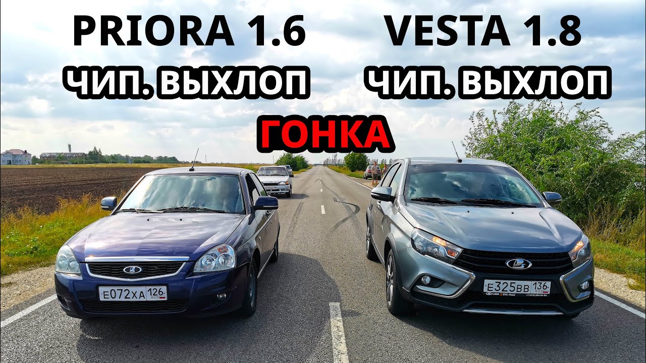 Бешеная ВЕСТА 1.8 против ПРИОРЫ. LADA VESTA 1.8 vs PRIORA 2 vs LADA GRANTA и TOYOTA CARINA 1.6 ГОНКИ