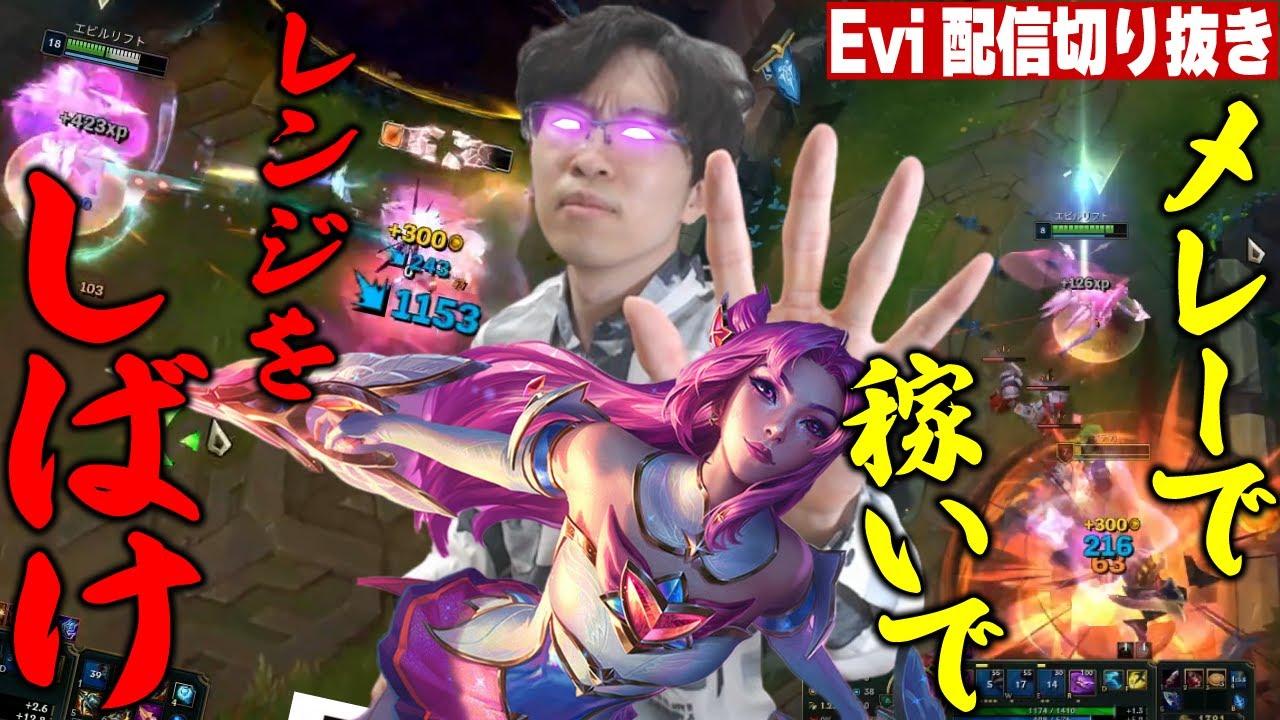 【カイサ vs サイオン】メレーで稼いでレンジドをしばけ！TOPで稼いだゴールドを使って育ったレンジドたちを血祭りにあげるえび【SHG Evi】