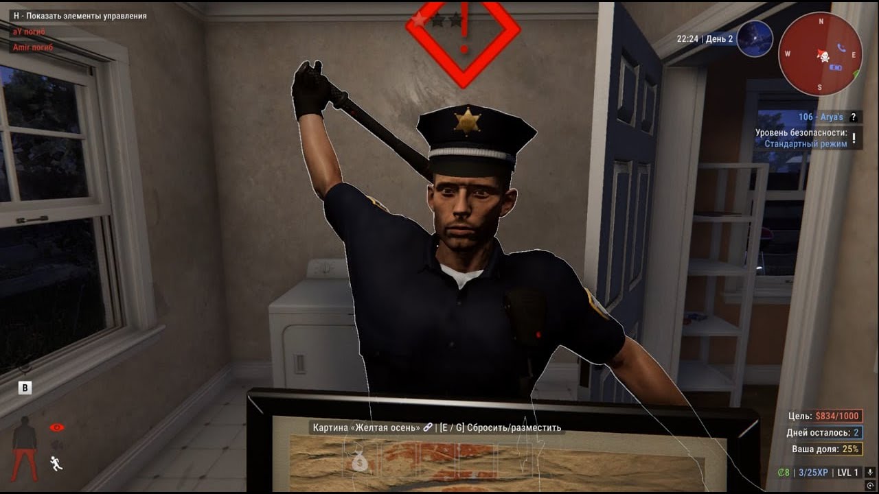 я - картина (Crime Simulator)