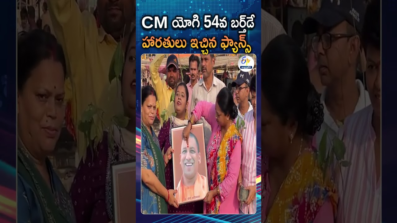 CM Yogi Adityanath Fans Grand Poojas and Cake Cutting On His 54th Birthday Celebrations