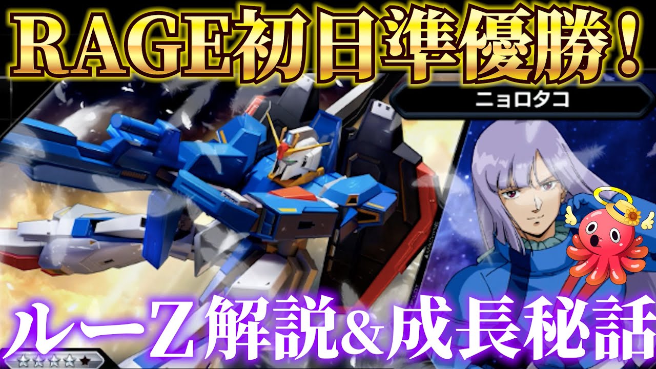 【イニブ】壇上目前のベスト16で散ったルーZお披露目！GGGP×RAGE応援ありがとうございました！【EXVS2IB】【ルーZ視点】