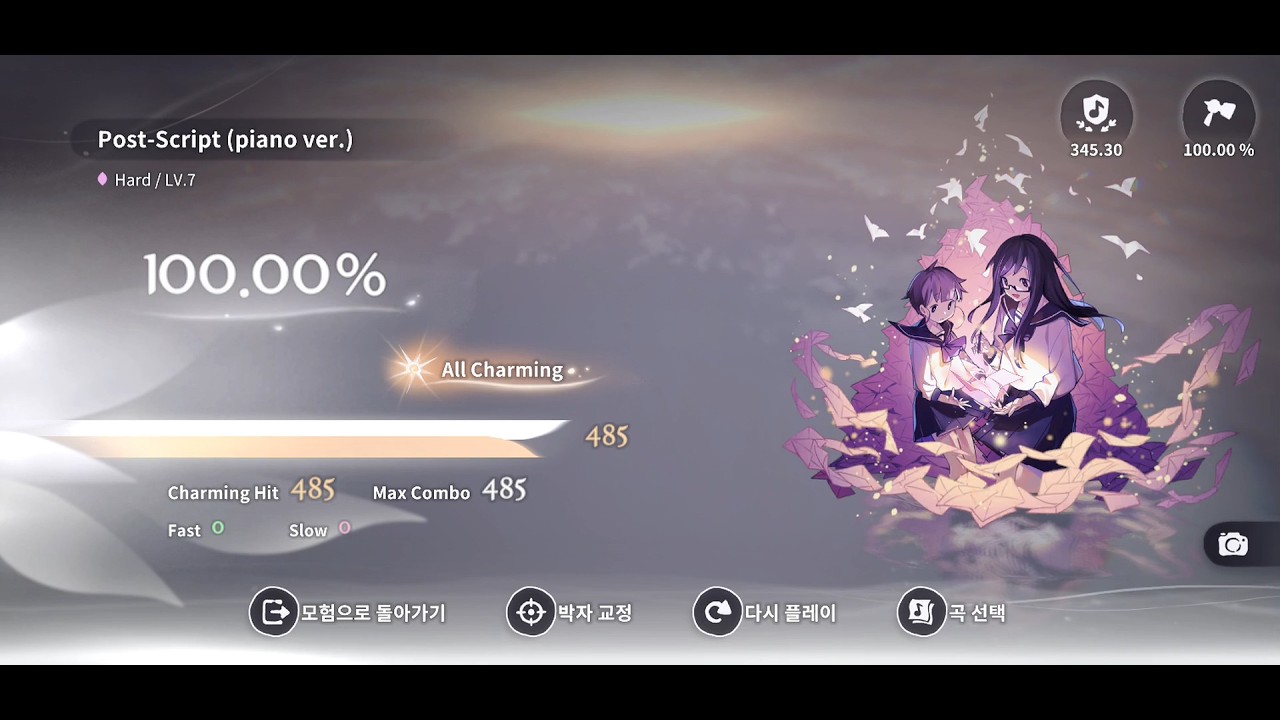 [DEEMO II] Post-Script (piano ver.) (Hard / LV.7) 100.00% All Charming