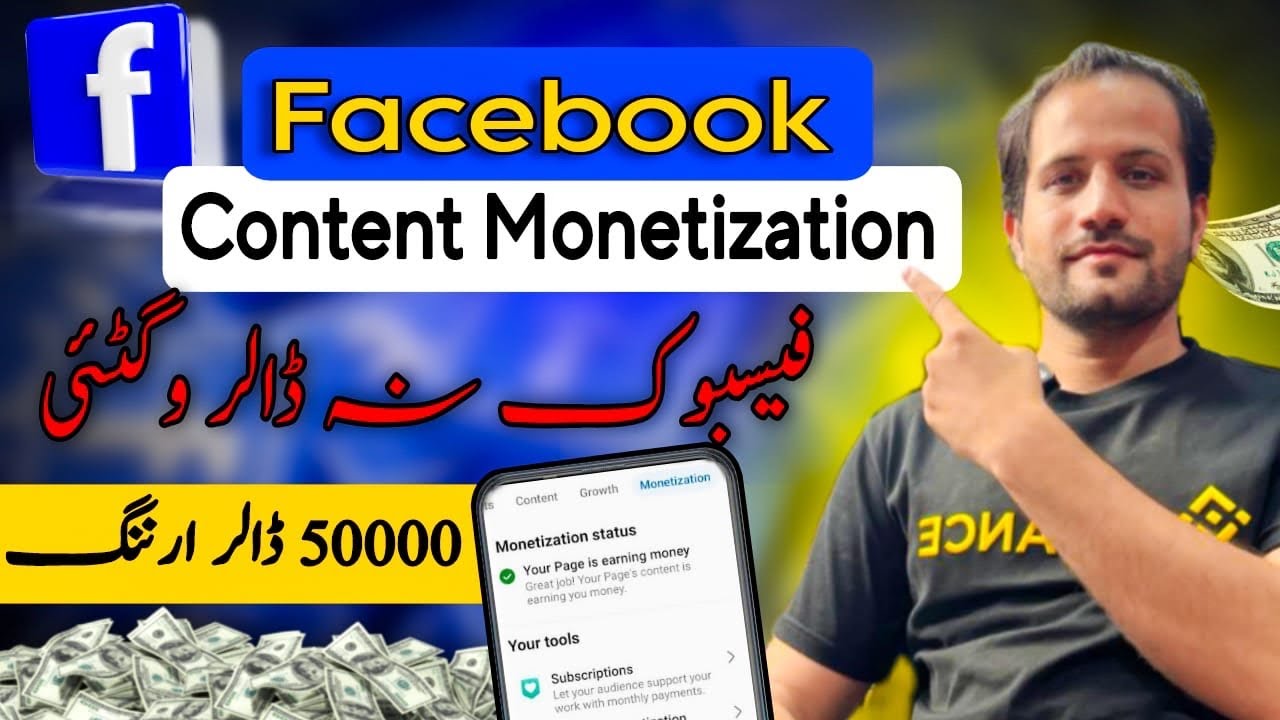Монетизация контента Facebook 🇵🇰 | Заработок на Facebook Пятьдесят тысяч долларов, заработанных н...