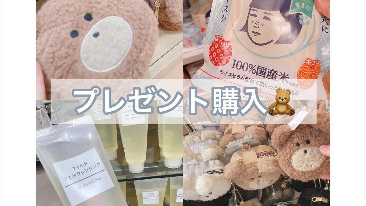 【GIFT】友達の誕生日プレゼント選んできたよ🛒𓈒𓂂𓏸【vlog】