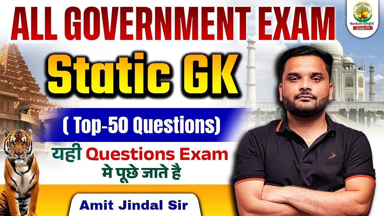 🔴Static GK | Top-50 Questions | Part 02 | All Government Exams | Amit Jindal Sir #ssc #staticgk