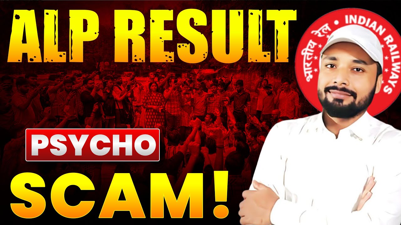 ⚠️ALP RESULT SCAM ||📢 ALP PSYCHO EXAM RESULT SCAM ||😡PSYSCHO T-SCORE || Er. S K jha sir
