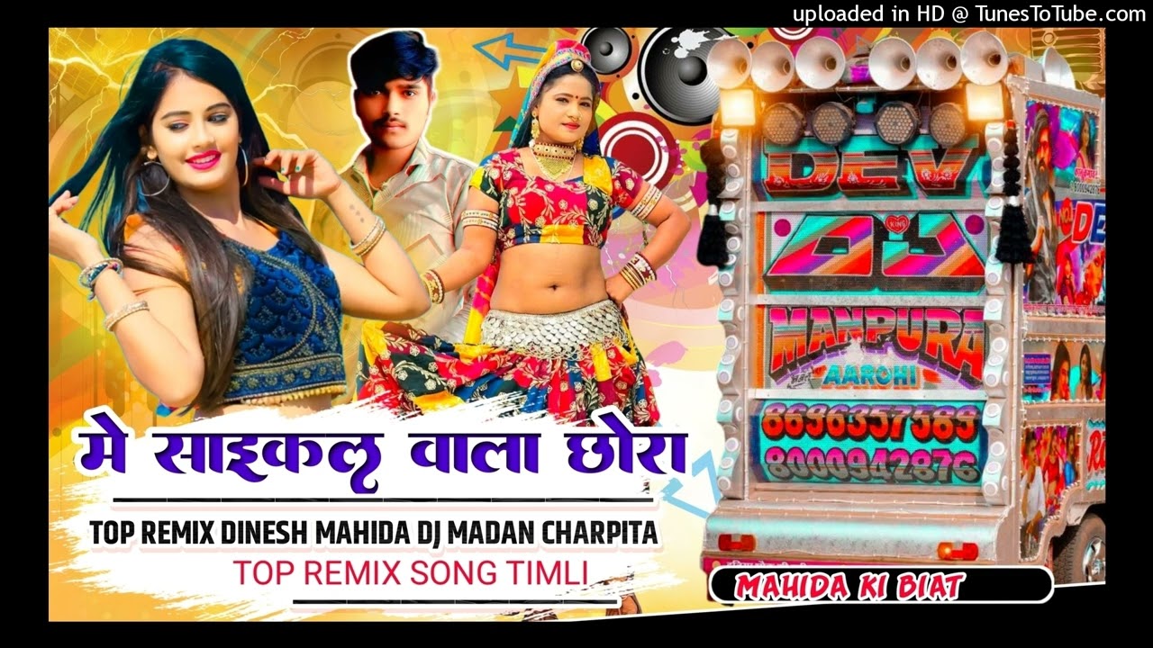 Me cycle wala Chhora_ मे साइकल वाला छोरा DJ REMIX DINESH MAHIDA DJ MADAN CHARPOTA